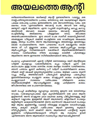 kambi malayalam new pdf.